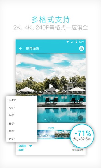 vidcompact视频转换器破解版