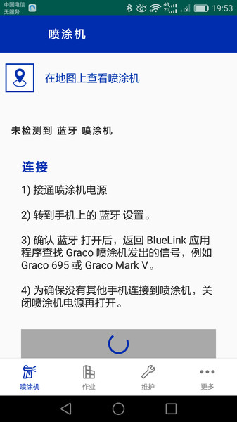 Graco BlueLinkv1.0.38 安卓版