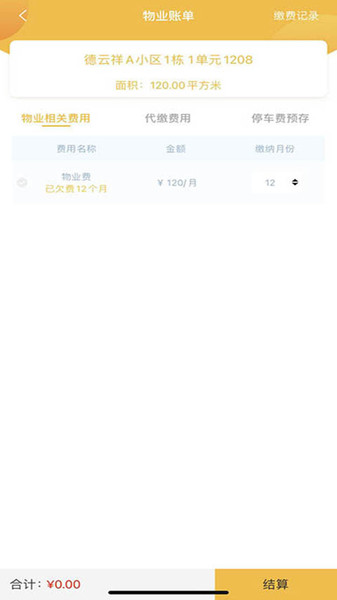 德云祥app
