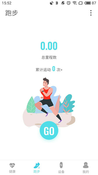AdorHealth智能手环v2.0.50 安卓版