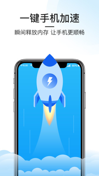 悟空手机清理管家app