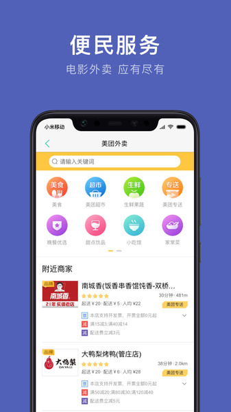 通化公交v1.0.0 安卓版