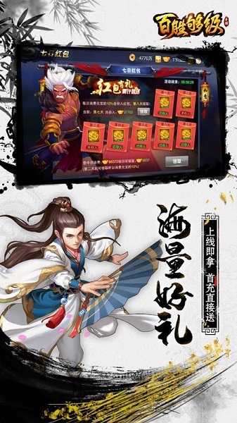百胜够级下载