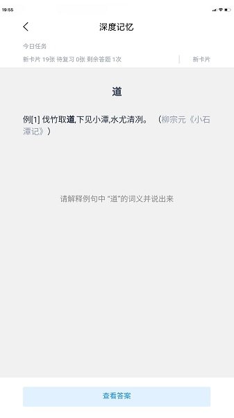 深度文言文v3.0.6安卓版