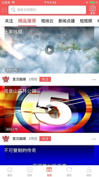 宣汉融媒体appv4.0.16 安卓版