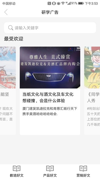 研学文库v1.0.6 安卓版