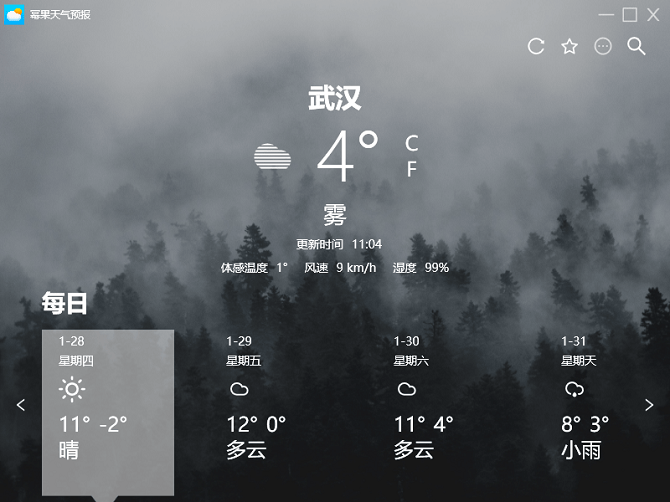 幂果天气软件下载