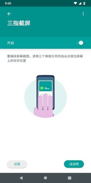 moto操作apk(手势控制软件)v06.29.1.05 安卓版