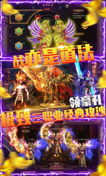 屠龙决战沙城天天送充值v1.1.4 安卓版