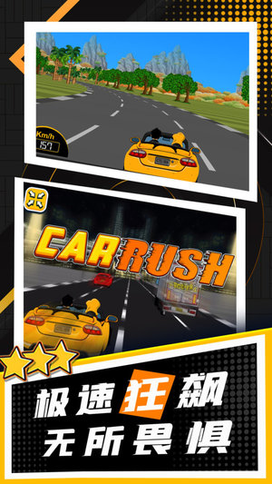 玩酷赛车v1.0.1 安卓版