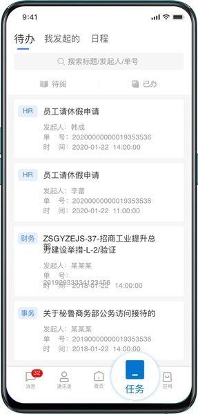 招商随行下载安装