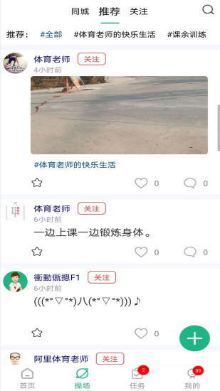 E体教appv2.0.14 安卓版