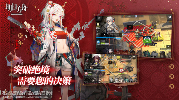 明日方舟埃及测试服最新v1.2.80 安卓版