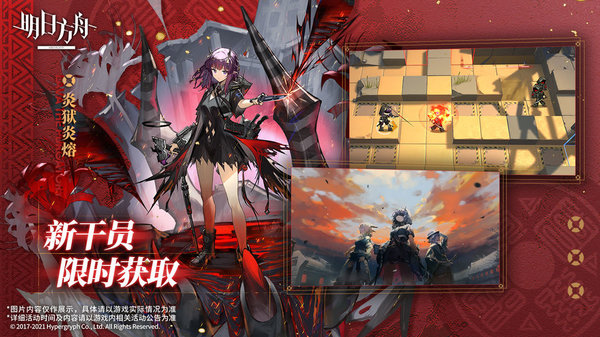 明日方舟小米渠道服v1.2.80 安卓版