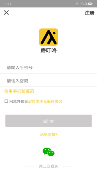 房叮咚v0.0.17 安卓版