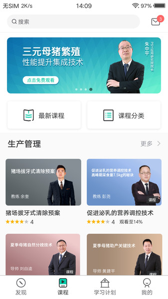 PTT养猪学院app