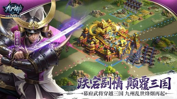 九州劫2游戏v1.0.41 安卓版