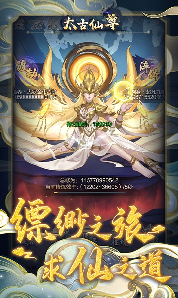 魅族版太古仙尊下载