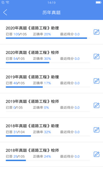 试验检测考试题库免费v5.3.4安卓版