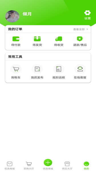 禾动力app