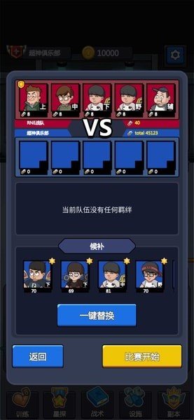 超神俱乐部手机版下载