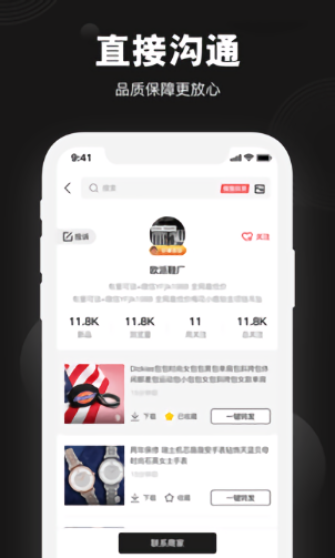 货源相册下载