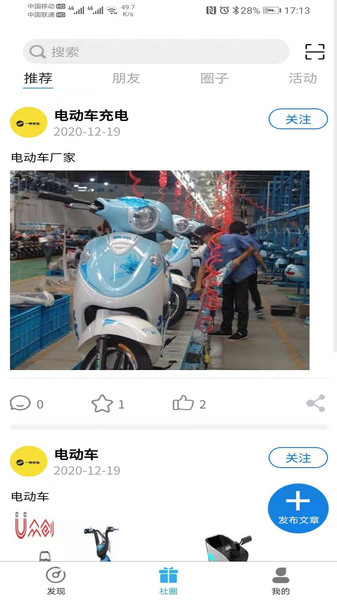 一电无忧app