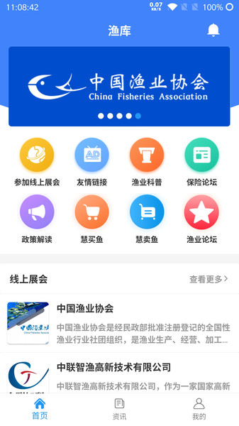 渔库最新版v1.0.11 安卓版