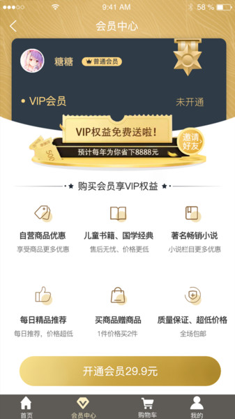 逍遥世界小说v3.0.2 安卓版