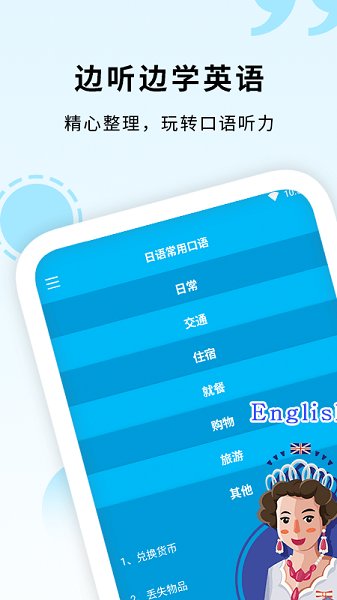 少儿学英语口语appv1.1 安卓版