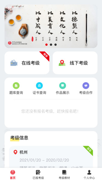 文促考级app