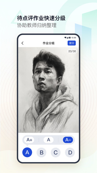 美术教师v1.2.0 安卓版