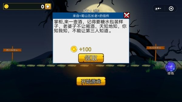 守卫小茅庐v1.0 安卓版