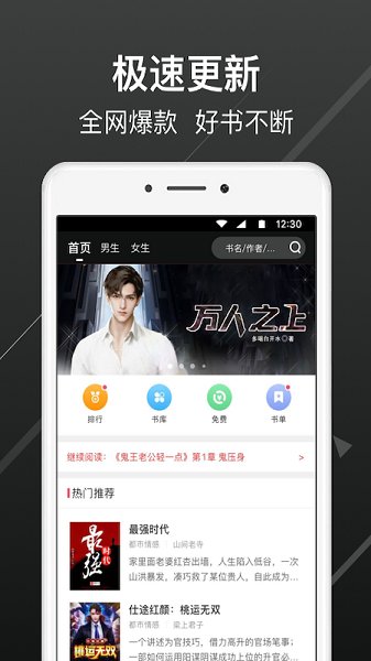 畅阅小说app下载