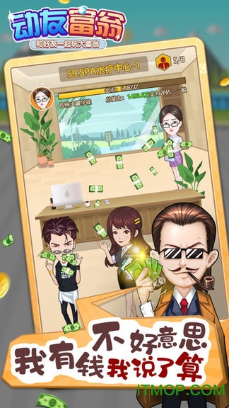 动友富翁红包版v1.0.9 安卓版