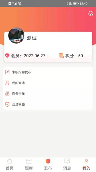 皖建通app