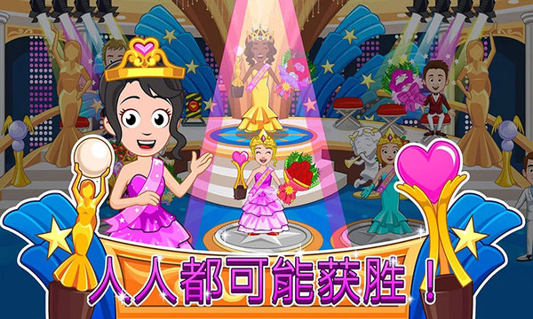 我的城市公主小镇v2.1.31 安卓版