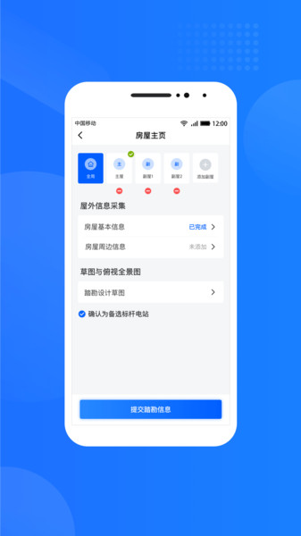 光伏生活服务端官方版