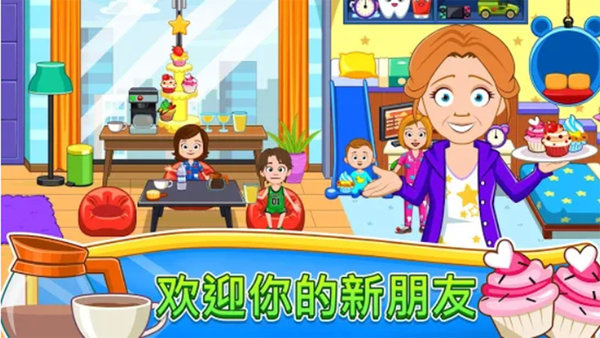 我的小镇游乐场游戏v1.31 安卓版