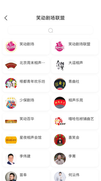 笑动剧场appv1.0.8 安卓版