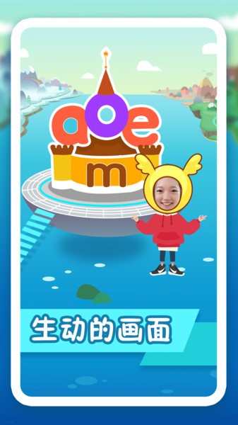纷课幼升小拼音官方版v2.5.2 安卓版