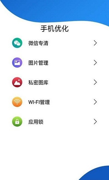 威力手机清理app下载