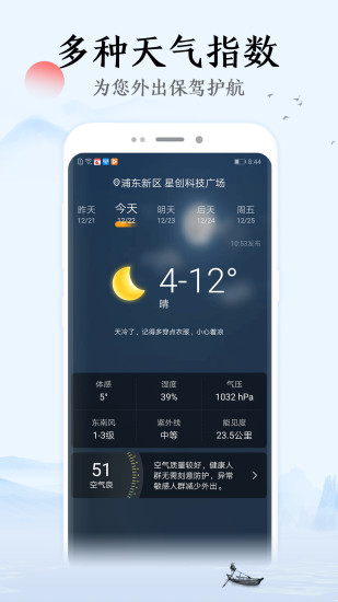 祥云万年历v2.0.0 安卓版