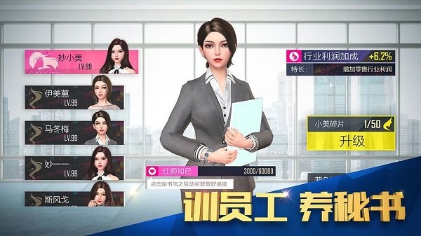 全民创业手游