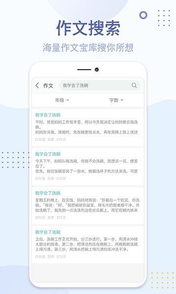 神笔满分作文v1.0.5 安卓版