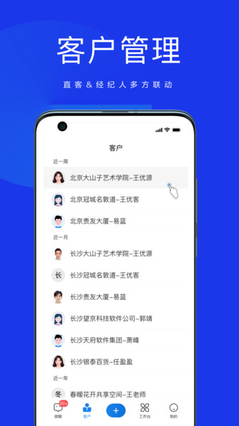 58商办通appv2.5.0安卓版