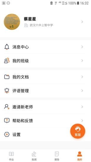 乐乐作业助手v2.3.10318 安卓版