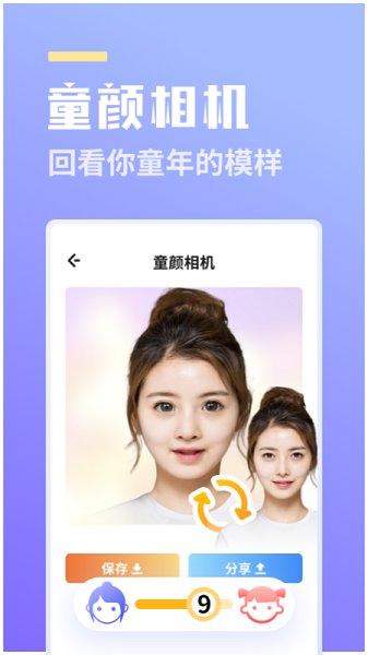 番茄相机v1.2.0 安卓版