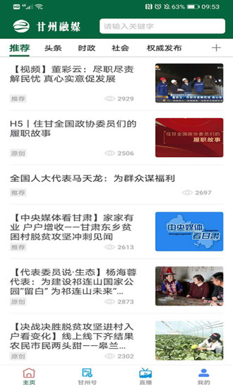视听甘州app