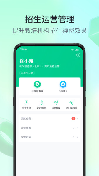 脉小丰appv2.3.2 安卓版